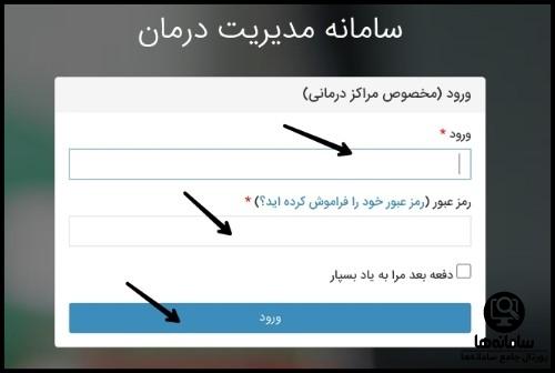 سایت ثبت نسخ جافام بانک ملی